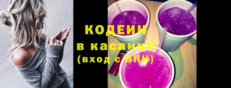 Кодеин Purple Drank  мега ссылки  Зуевка 